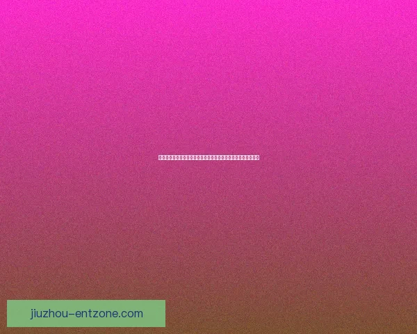 世界杯赛事竞猜与预测：分析趋势、队伍表现与热门赛果预测指南