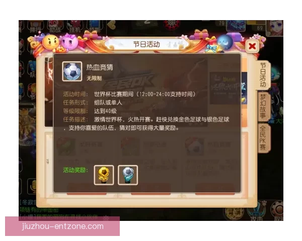 世界杯竞猜游戏大厅全新玩法上线畅享激情赛事预测赢取豪华大奖体验