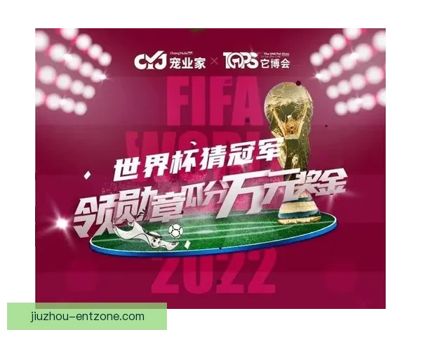 世界杯竞猜策略揭秘：提高胜率的实用投注技巧与分析方法