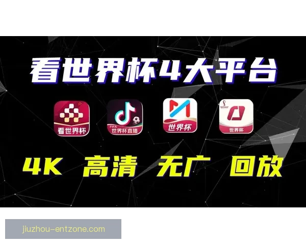 世界杯竞猜正规平台推荐助你轻松预测赛事结果赢取丰厚奖励