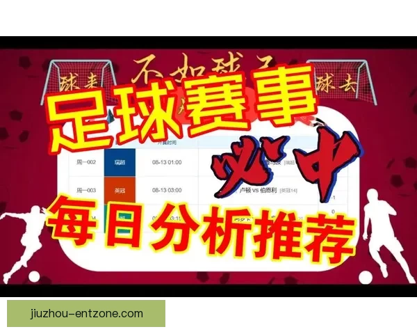 足球竞猜入口深度指南新手快速掌握赛事预测技巧与安全玩法实用版